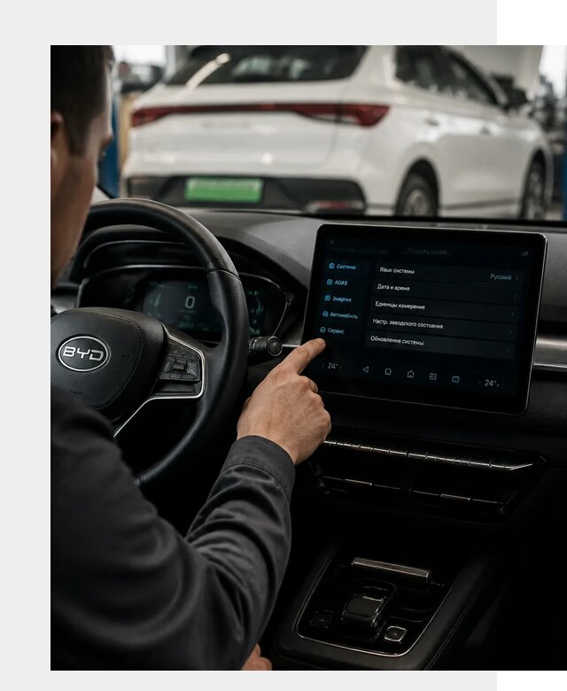 Русификация BYD E2 в Ставрополе от 15472 р. | ФастМобиль-Ств под ключ