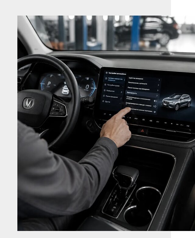 Русификация Changan в Ставрополе по цене от 6750 р. | ФастМобиль-Ств