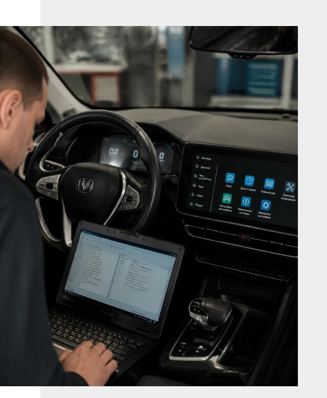 Русификация Changan X5 под ключ для автовладельцев в Ставрополе